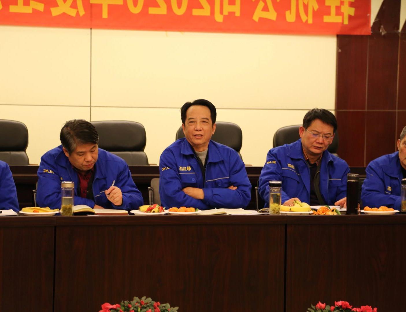 the 2020 Annual Economic Work Conference was Successfully Held